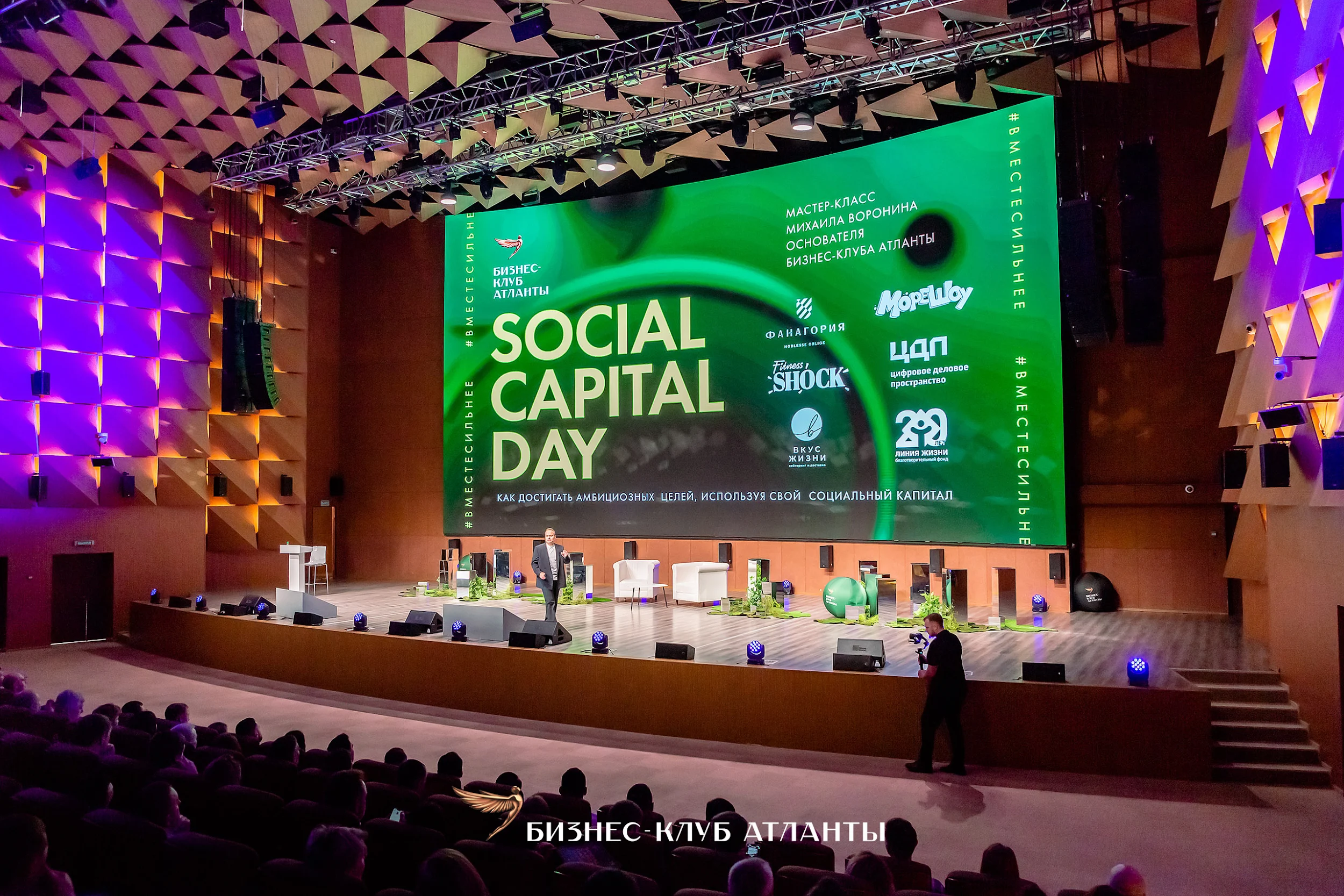 SOCIAL CAPITAL DAY 1