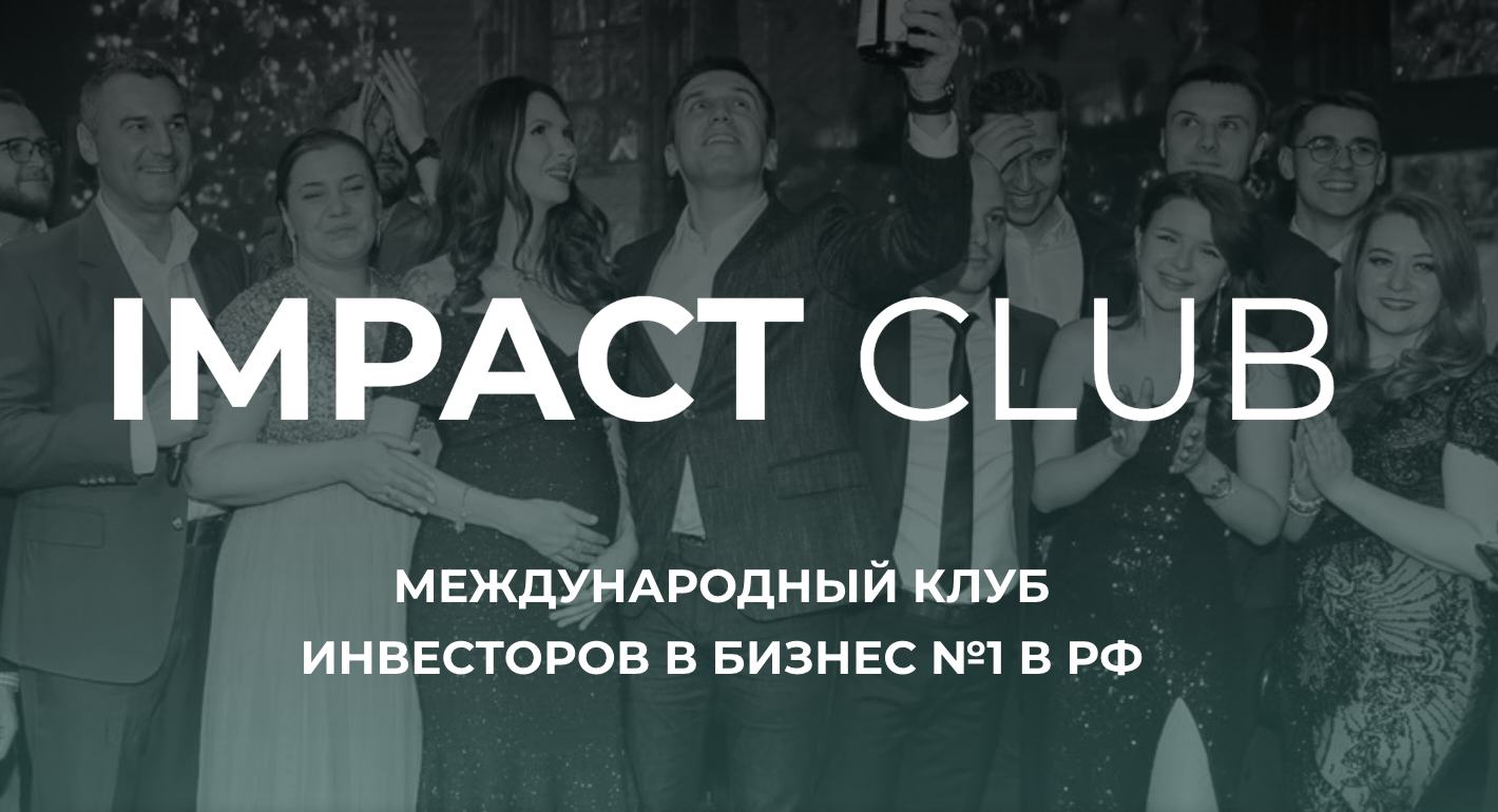 impact-club