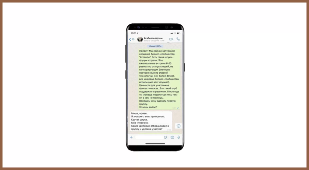 «В какой-то момент осознаёшь, что ты крутой, но один»: зачем мы создали «Атланты» и что даёт клубу — Фото