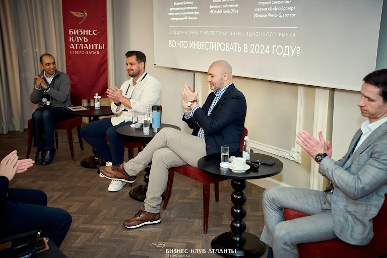 Инвестиционная стратегия 2024: тренды и направления — Фото